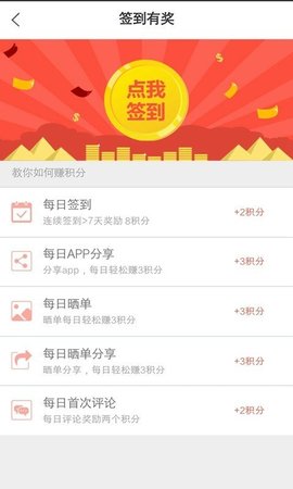 省钱线报  v3.0.0图3