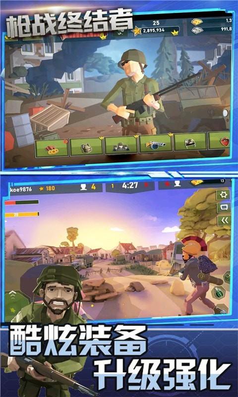 枪战终结者  v1.0.21图1