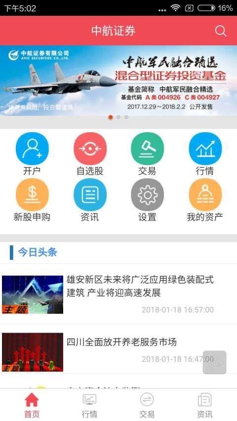 翼阳指  v3.01.002图1