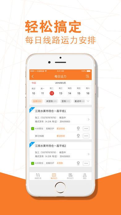 云鸟商户  v4.6.1图3