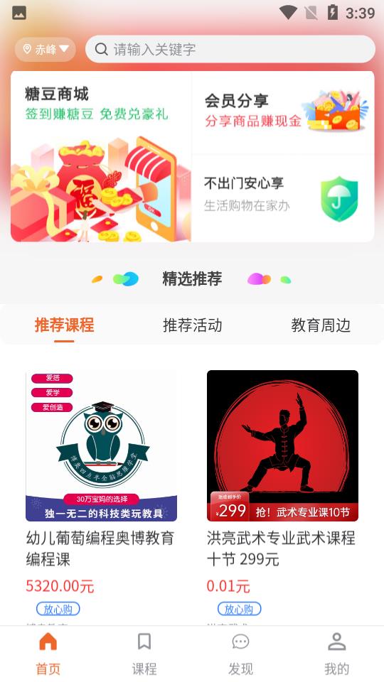 新学糖