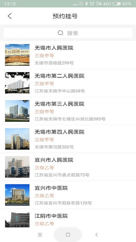 健康e家  v4.8.7图2