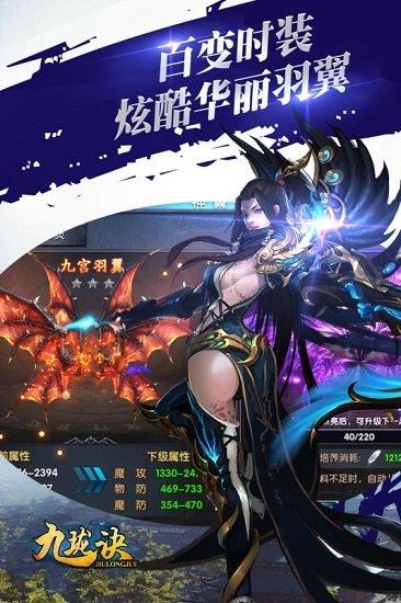 九珑诀小米最新版
