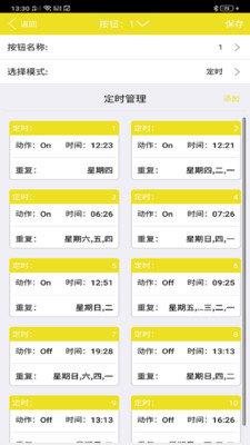 中控智能  v1.0.1图1