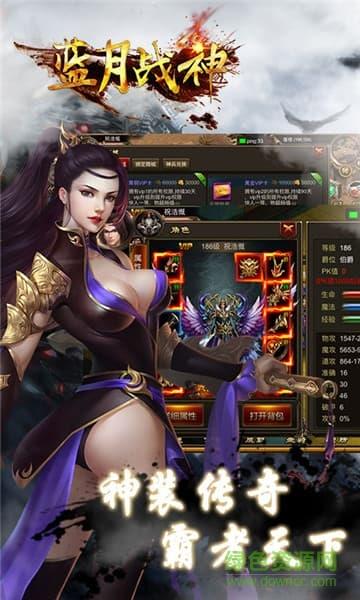 郭富城蓝月战神手机版  v2016.1.01图4