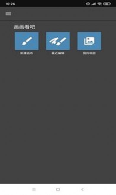 逸梦绘画  v2.2.4图1