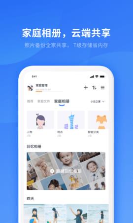 小翼管家  v3.5.2图4
