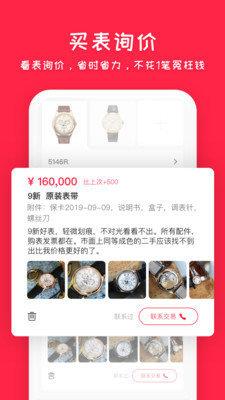 懂表帝