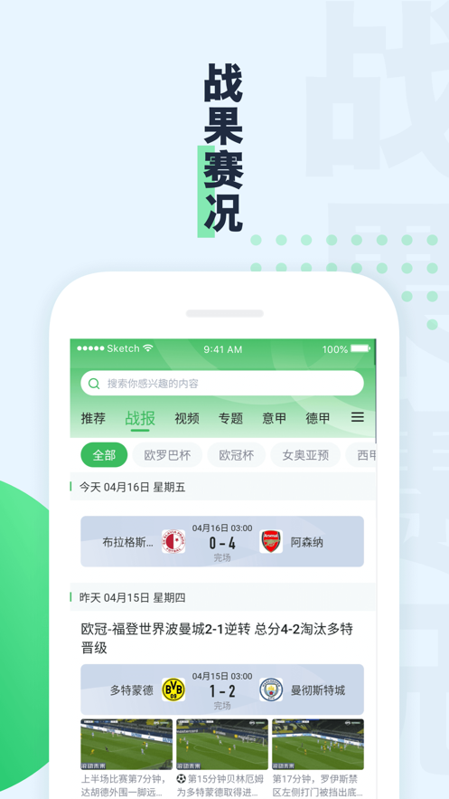 绿茵动力