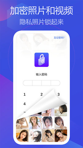私人相册管家  v1.1图1