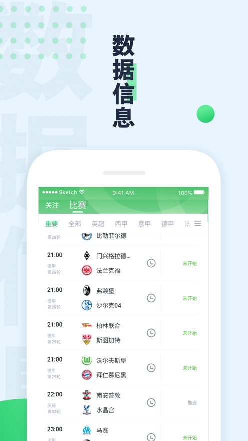 绿茵动力  v1.0.1图1
