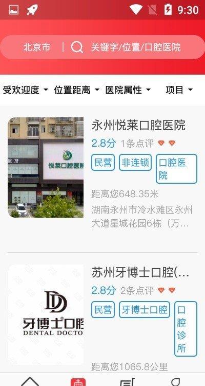 贝色