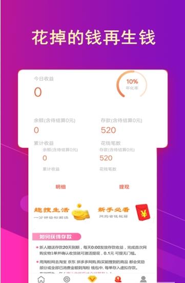 趣搜生活