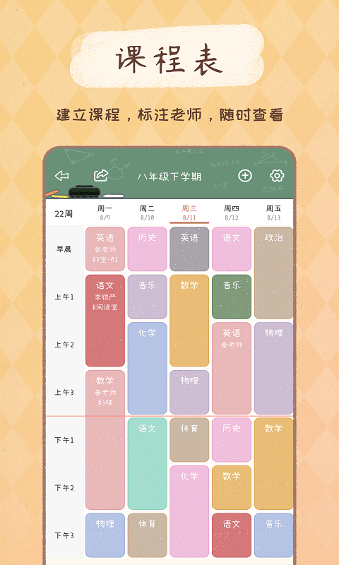 yoyo记账  v1.1图2
