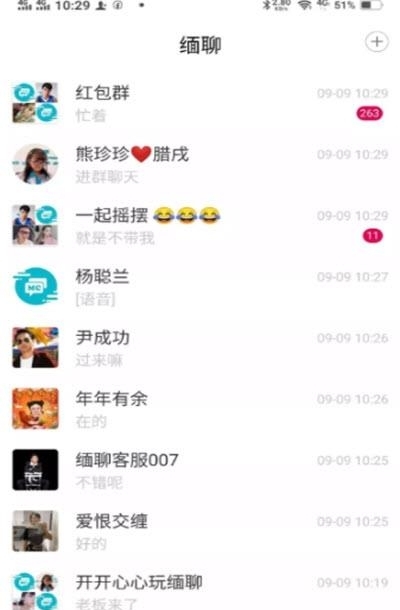 缅聊