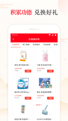 天天吉历  v5.0.3图2