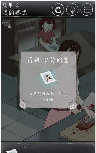 下一秒细思恐极