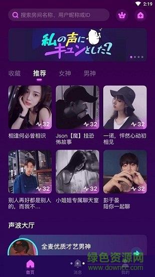 网易声波陪玩