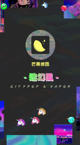 芒果修图  v1.0.0图3