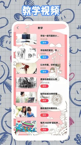 ProCreate  v2.3图1