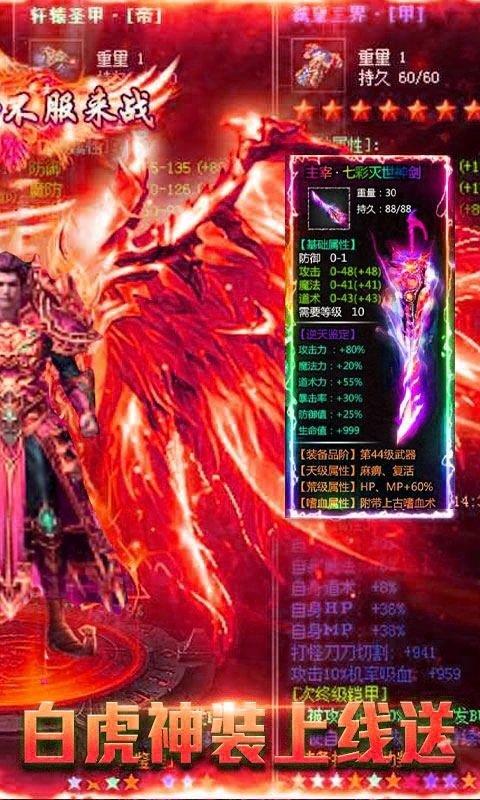 散人顶赞版手游  v3.380.380图3