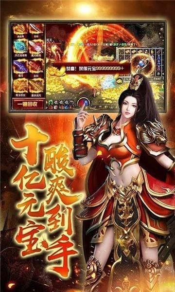 怒火战魂传奇官网正式版