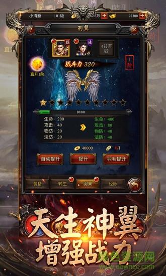 传奇冰雪版