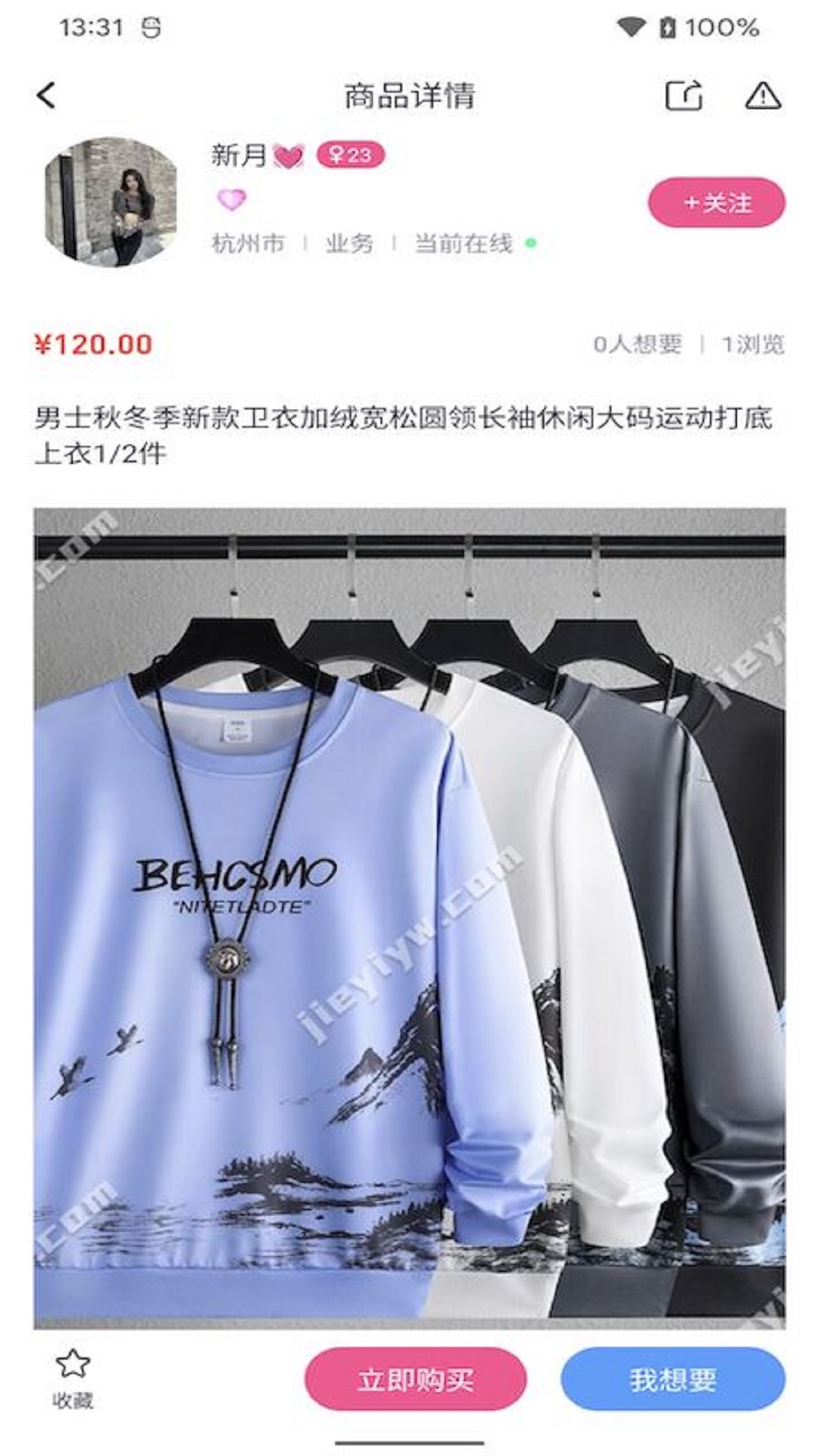 姐衣yw  v1.0图2