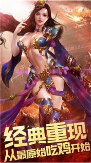 盛世遮天冰封盛世官方版  v3.0图1