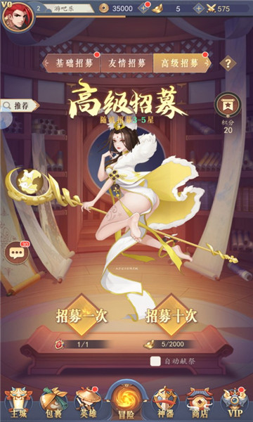 放置侍神令