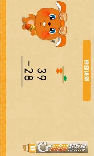 珠心算教学  v2.1.4图3