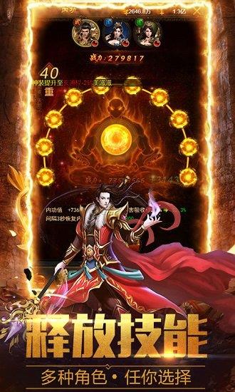 忘忧录2手游