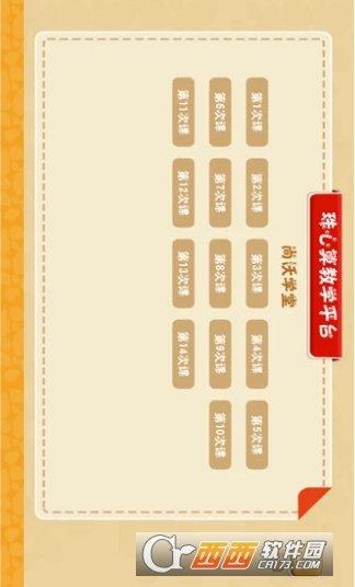 珠心算教学