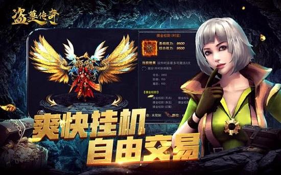 盗墓传奇官方版