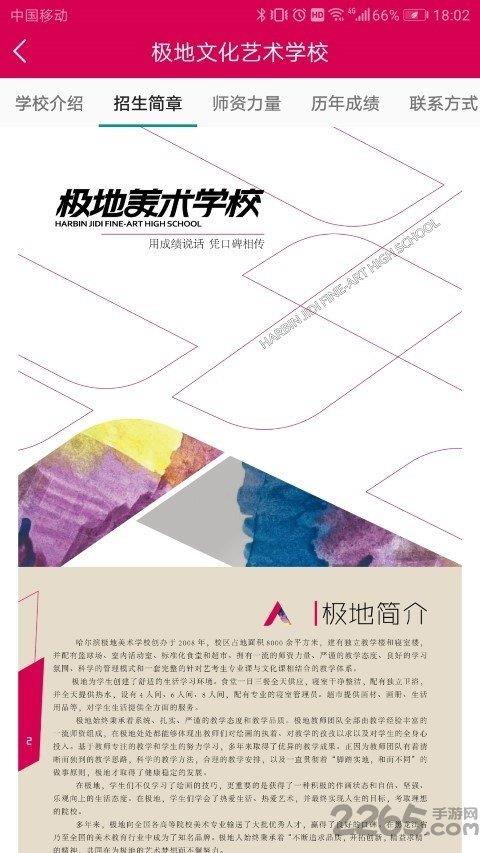 极地画室