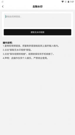 跟拍提词器大师  v1.0.0图1