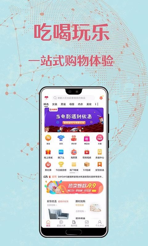 创享购