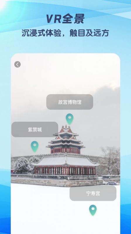 快看高清街景