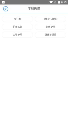 燃题库安卓版  v1.0图4