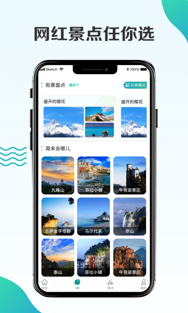 高清世界街景  v1.0.1图3