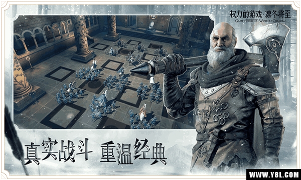 权力的凛冬将至官方版