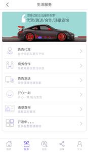 犇犇拼车