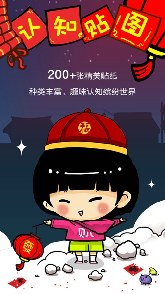 爸爸去哪儿亲子宝典