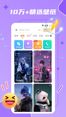 麦麦动态壁纸  v1.2.0图1