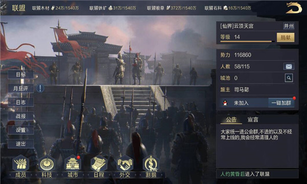 三国一统天下官方版