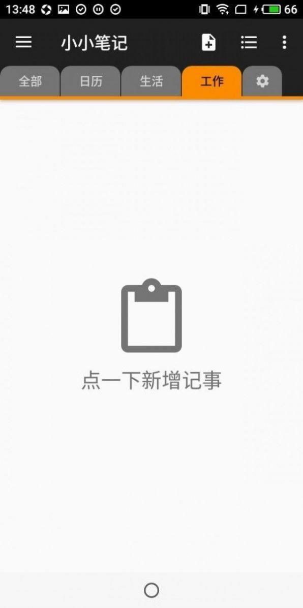 小小笔记