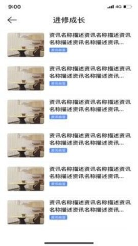 51快房经纪  v1.2.4图2