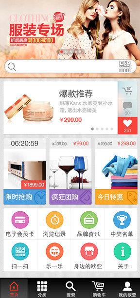 掌尚欧亚  v2.1图1