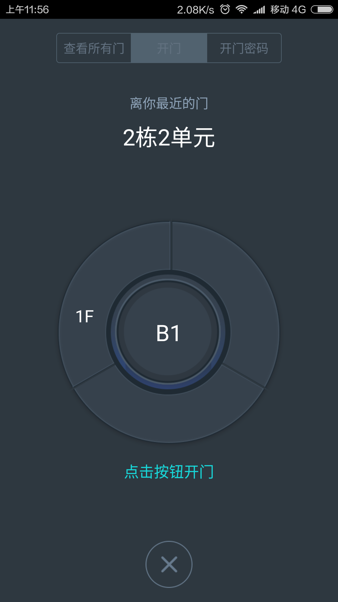 麦邻手机版