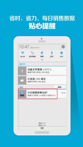 云门店进销存  v2.2.9图4
